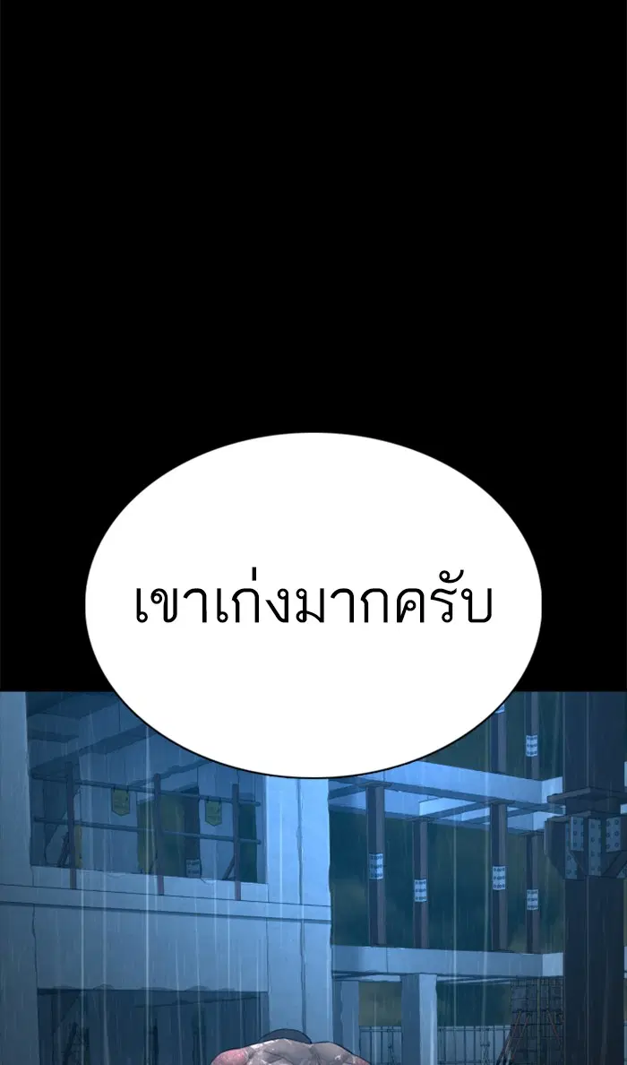 How to Fight ตอนที่ 94 หน้า 119