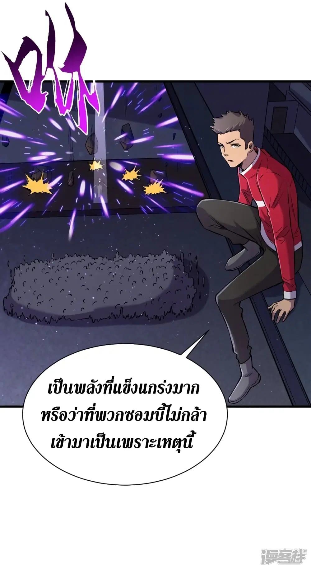 The Last Hero ตอนที่ 53 หน้า 36