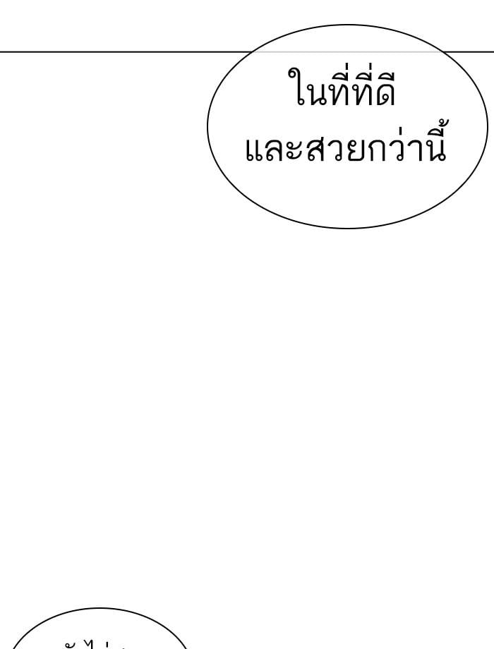 Lookism ตอนที่ 379 หน้า 206