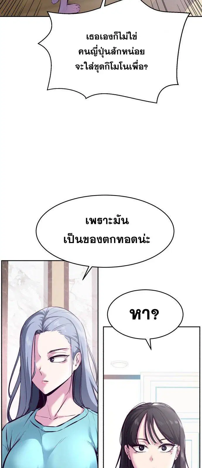 The Boy of Death ตอนที่ 128 หน้า 4