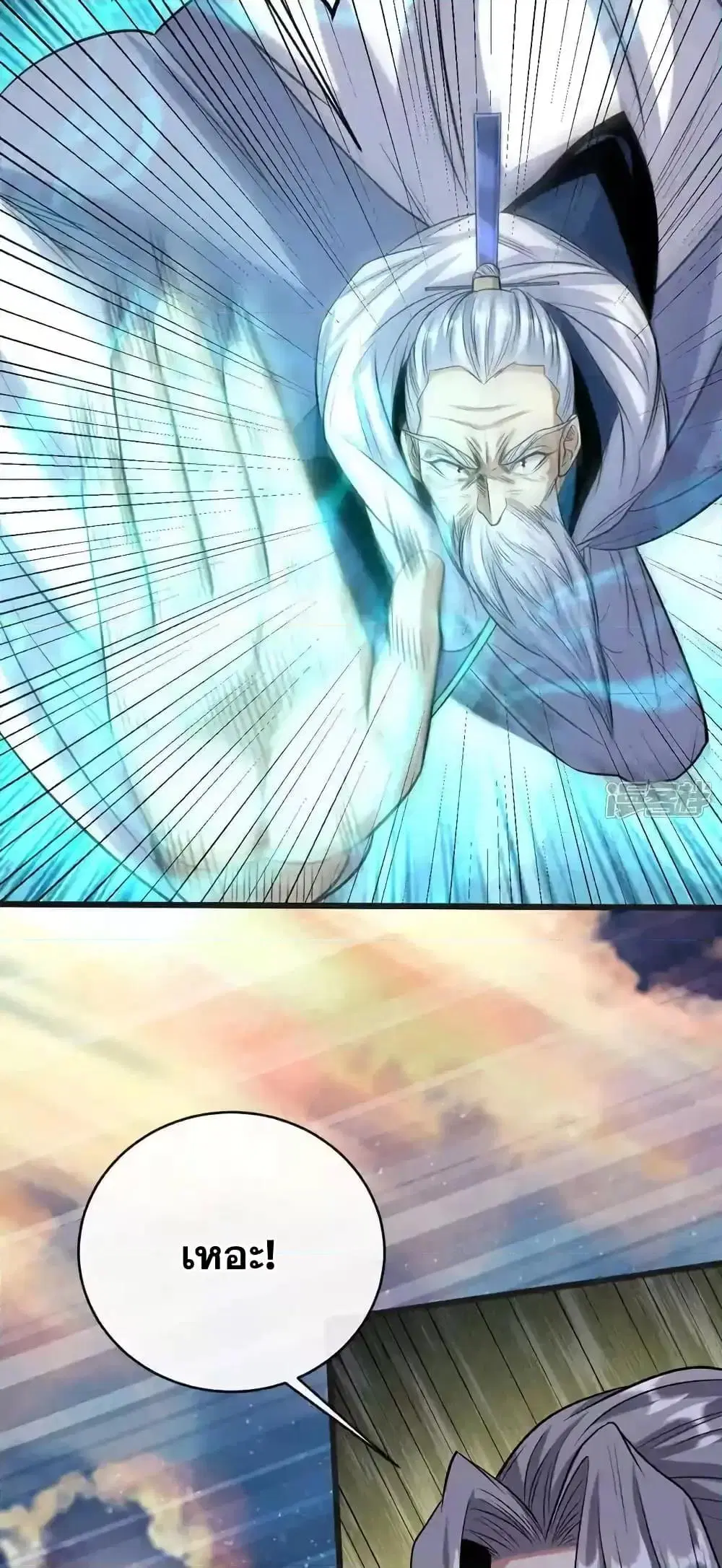 The Ten Great Emperors At The Beginning Are All My Apprentices ตอนที่ 198 หน้า 24