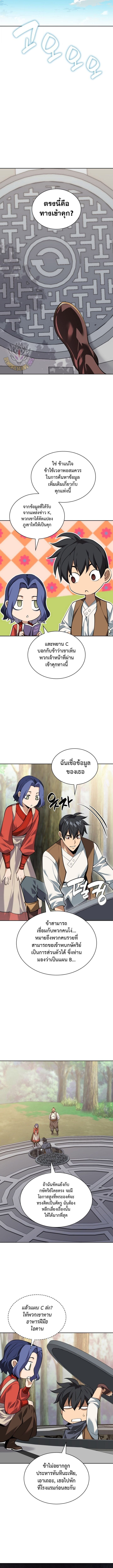 Overgeared (Remake) ตอนที่ 306 หน้า 11