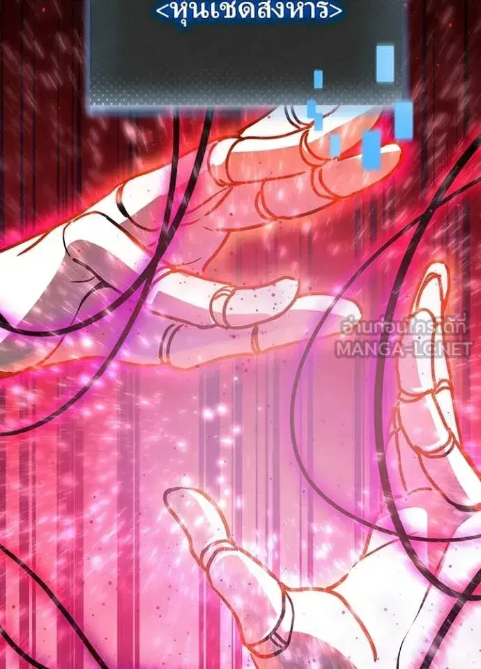 Hidden Class Gravity User เป้าหมายครั้งที่ 2 ต้องเป็นสุดยอดผู้แข็งแกร่งด้วยคลาสลับ ตอนที่ 74 หน้า 45