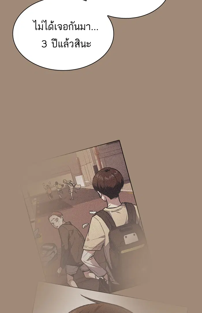 Study Group ตอนที่ 113 หน้า 28