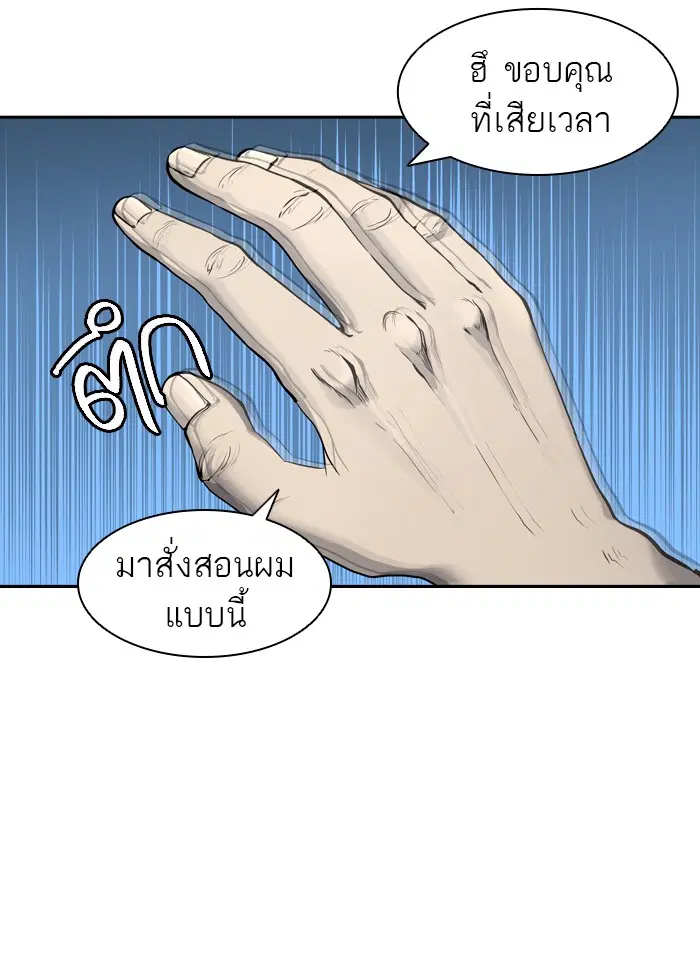 Tower of God ตอนที่ 410 หน้า 50