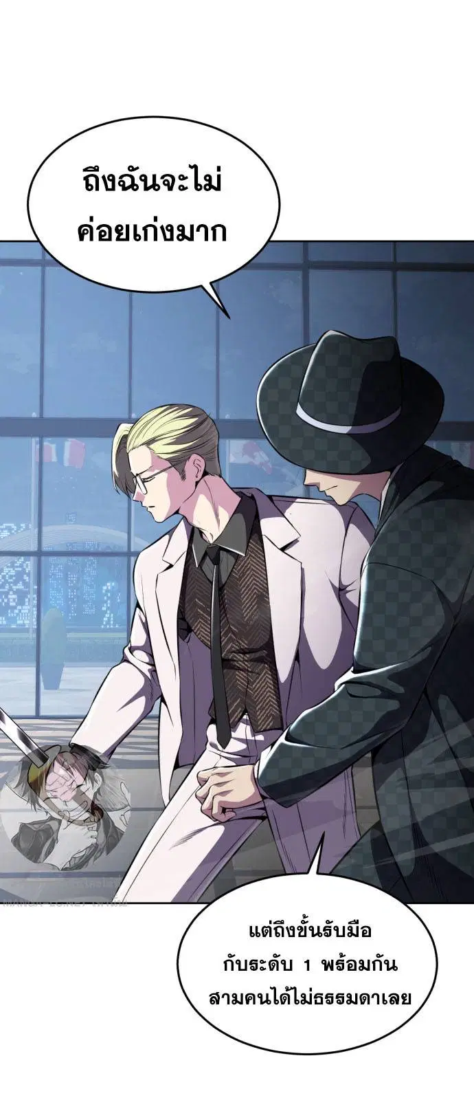 The Boy of Death ตอนที่ 164 หน้า 49