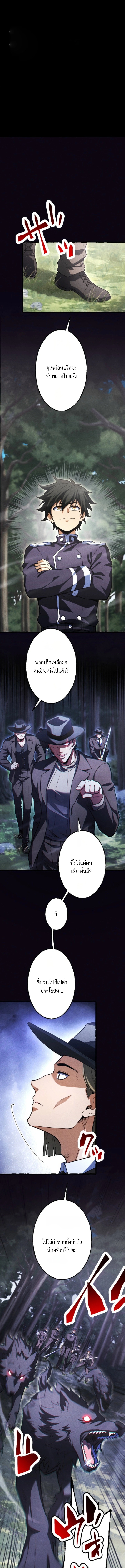 Reincarnates as His Descendant 1000 Years Later ตอนที่ 48 หน้า 1