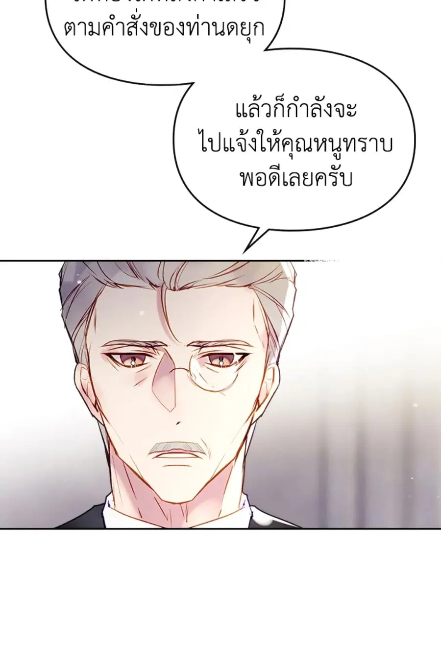 Death Is The Only Ending For The Villainess ตอนที่ 41 หน้า 49