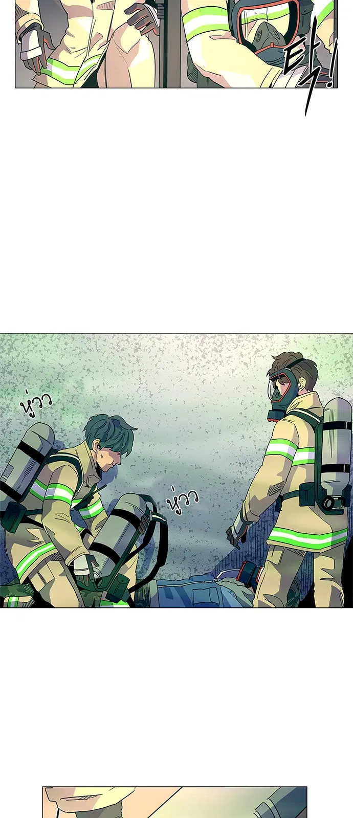 1 Second – วินาทีชี้ชะตา ตอนที่ 11 หน้า 42