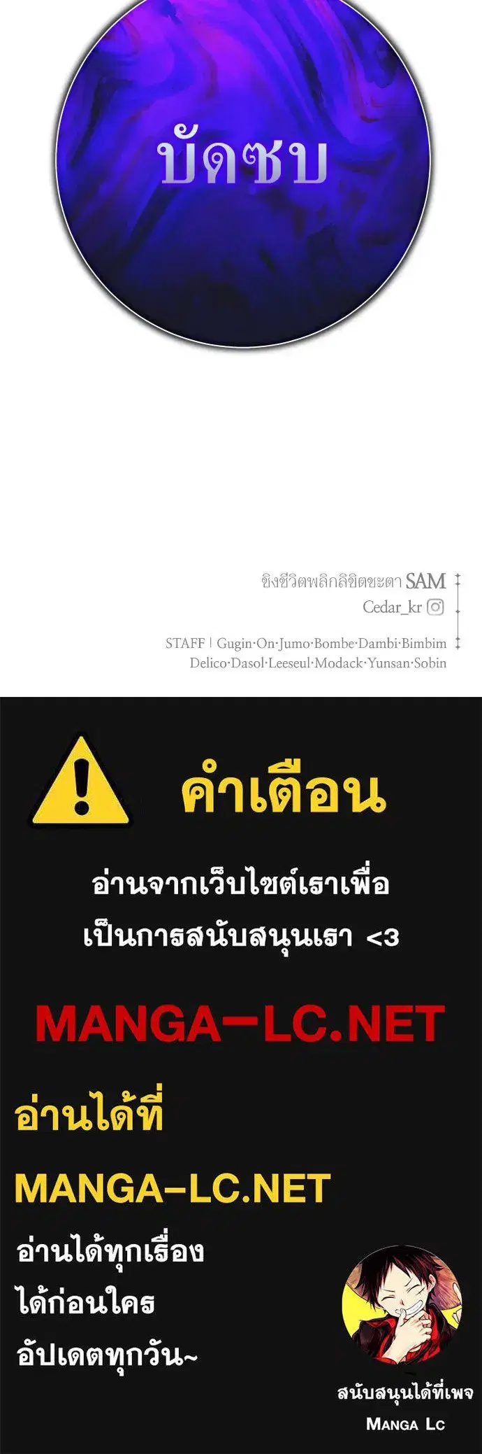 Your Throne ตอนที่ 177 หน้า 165