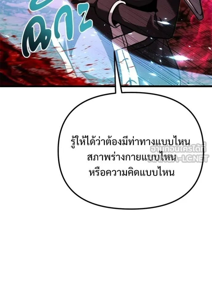 Terminally-Ill Genius Dark Knight อัศวินดำล่าท้าเวลา ตอนที่ 123 หน้า 29