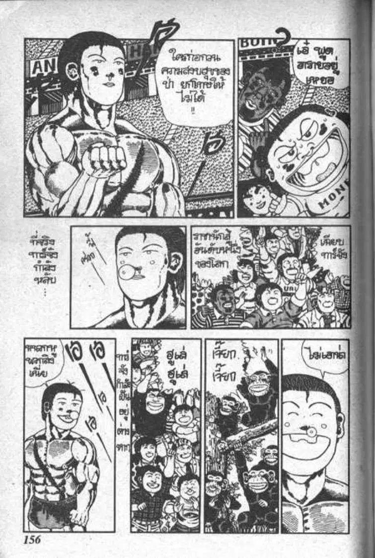 Shin Jungle no Ouja Tar-chan ตอนที่ 47 หน้า 28