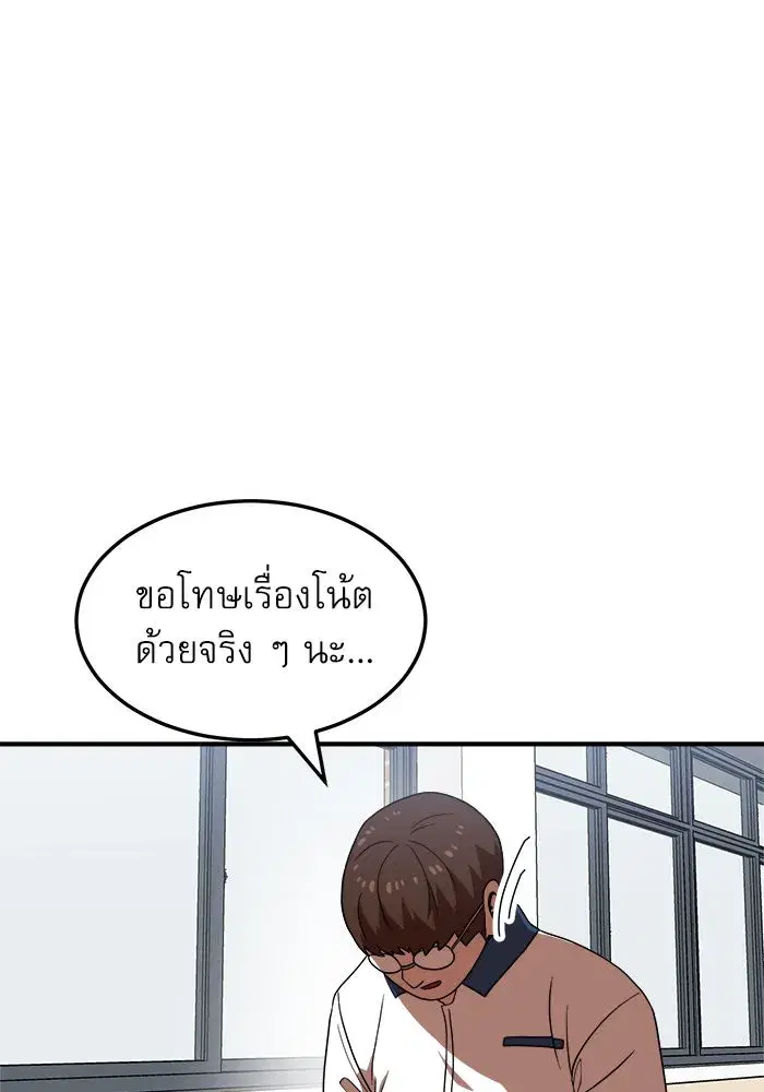 Double Click ตอนที่ 74 หน้า 80