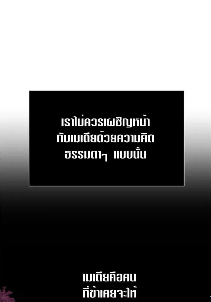 Your Throne ตอนที่ 49 หน้า 16