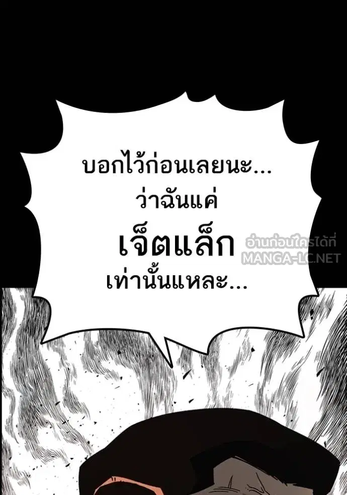 Study Group ตอนที่ 246 หน้า 21