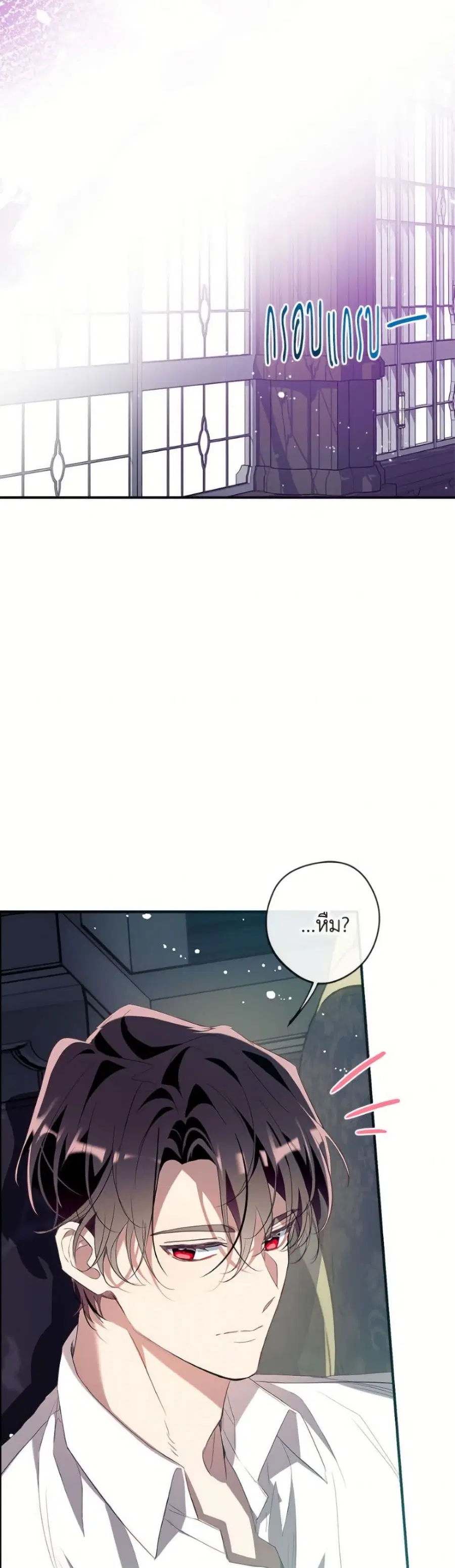 Can We Become a Family? ตอนที่ 151 หน้า 35