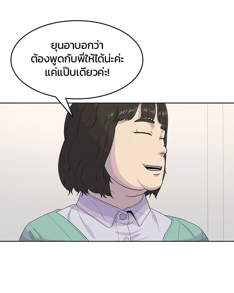 Kitchen Soldier ตอนที่ 131 หน้า 65