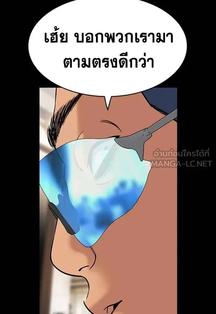 True Education ตอนที่ 186 หน้า 60