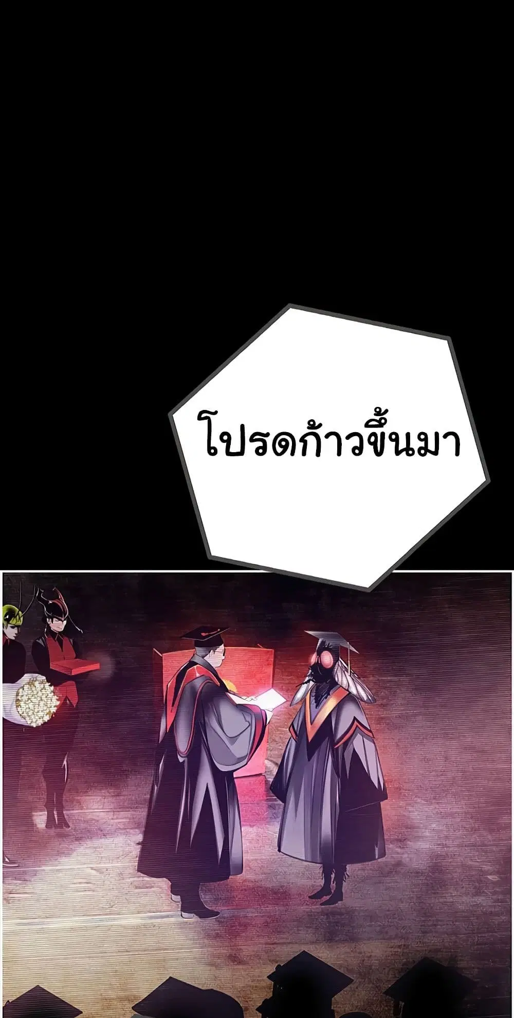 Jungle Juice ตอนที่ 3 หน้า 41