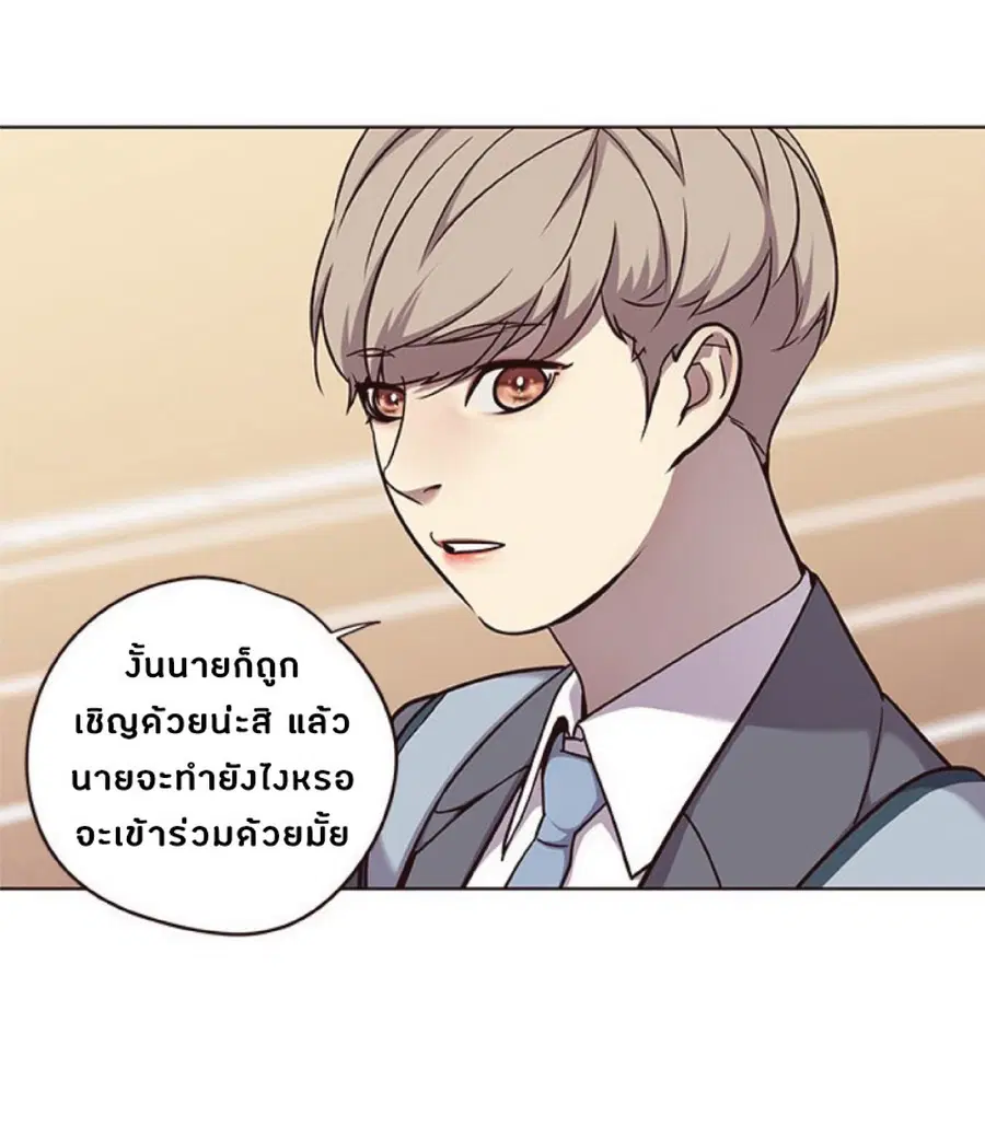 Eleceed ตอนที่ 57 หน้า 26