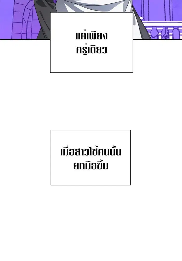 Your Throne ตอนที่ 47 หน้า 37