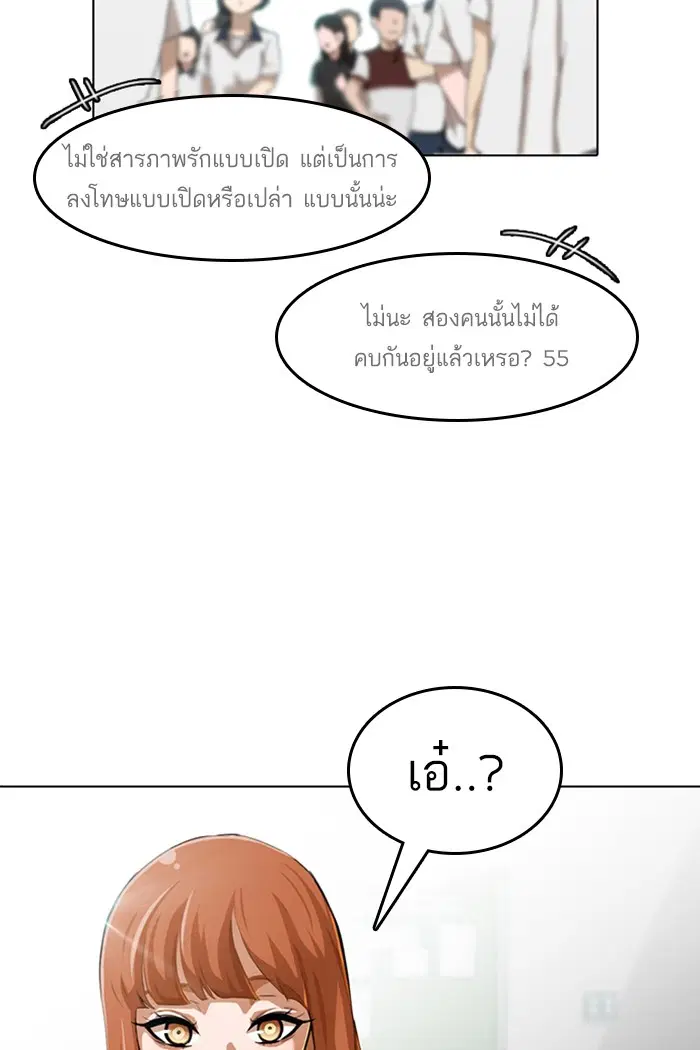 Random Chat ตอนที่ 65 หน้า 6