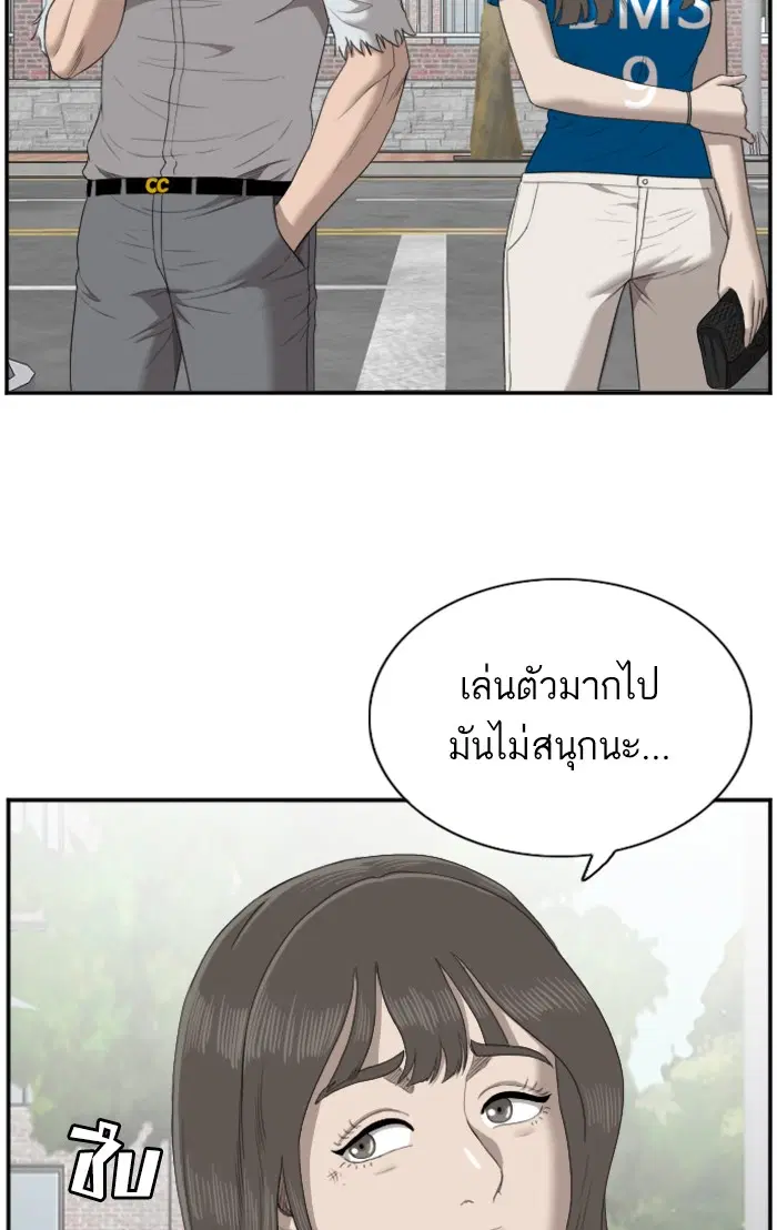 Bad Guy ตอนที่ 53 หน้า 60