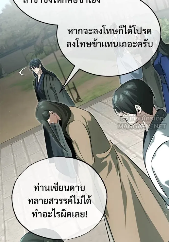 Regressor’s Life After Retirement ตอนที่ 91 หน้า 34