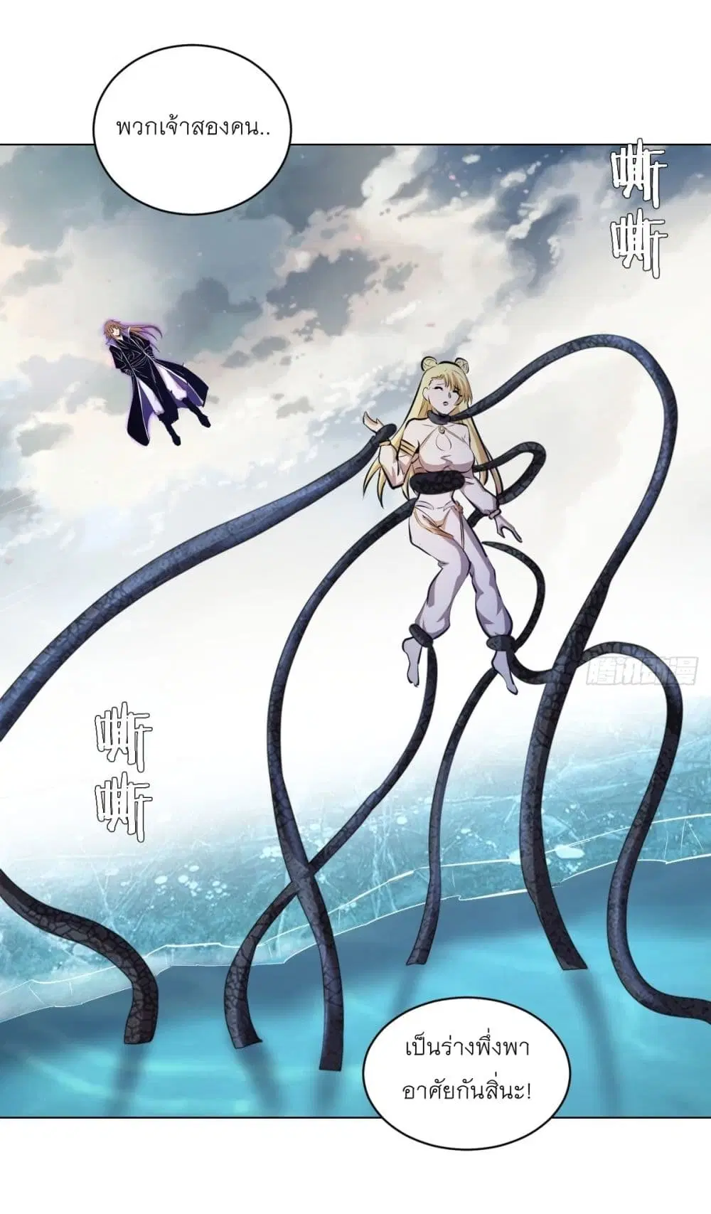 King Star Emperor ตอนที่ 179 หน้า 14