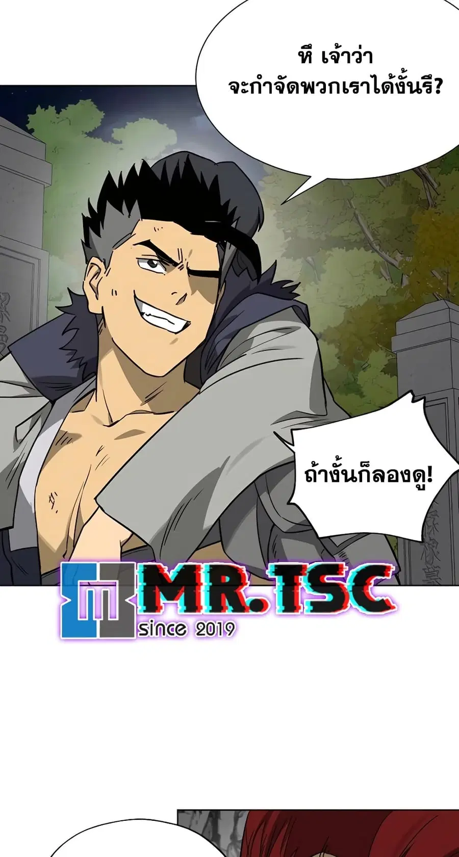 Infinite Level Up In Murim ตอนที่ 239 หน้า 49