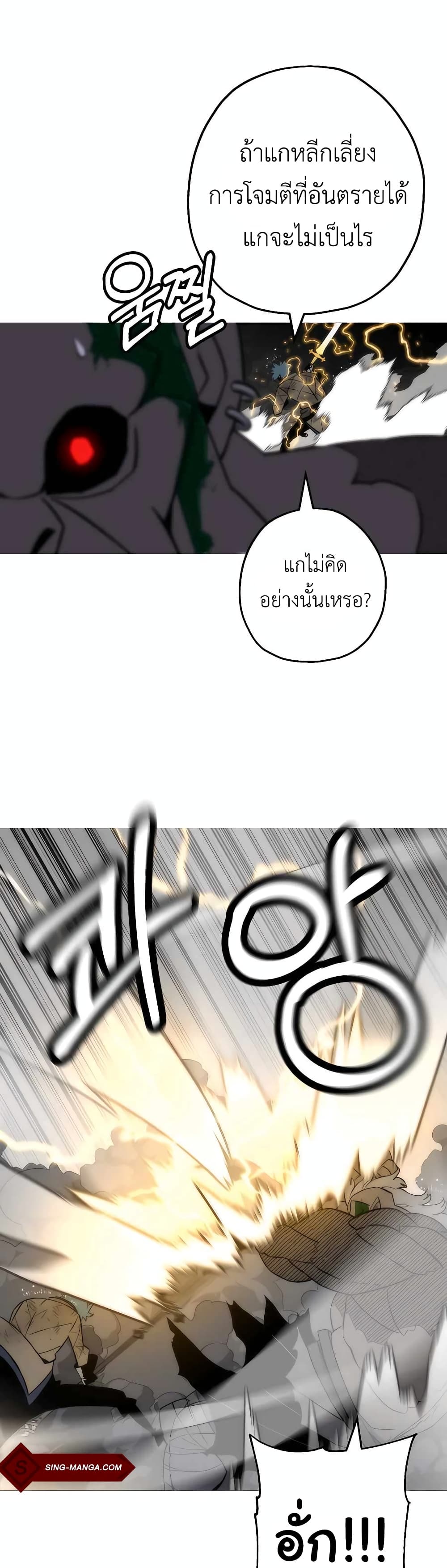 The Story of a Low-Rank จากเบี้ยสู่ราชัน ตอนที่ 113 หน้า 32
