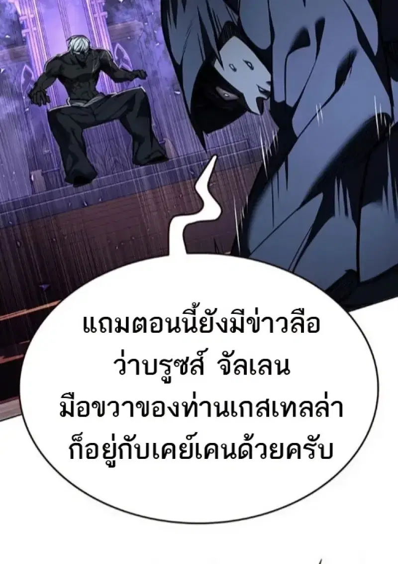 Eleceed ตอนที่ 365 หน้า 150