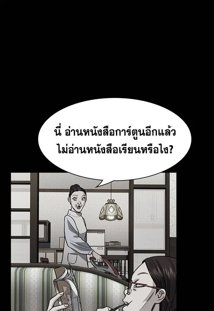 True Education ตอนที่ 129 หน้า 69