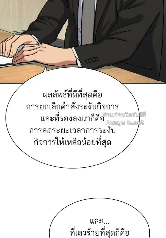 Reborn Rich ตอนที่ 178 หน้า 15