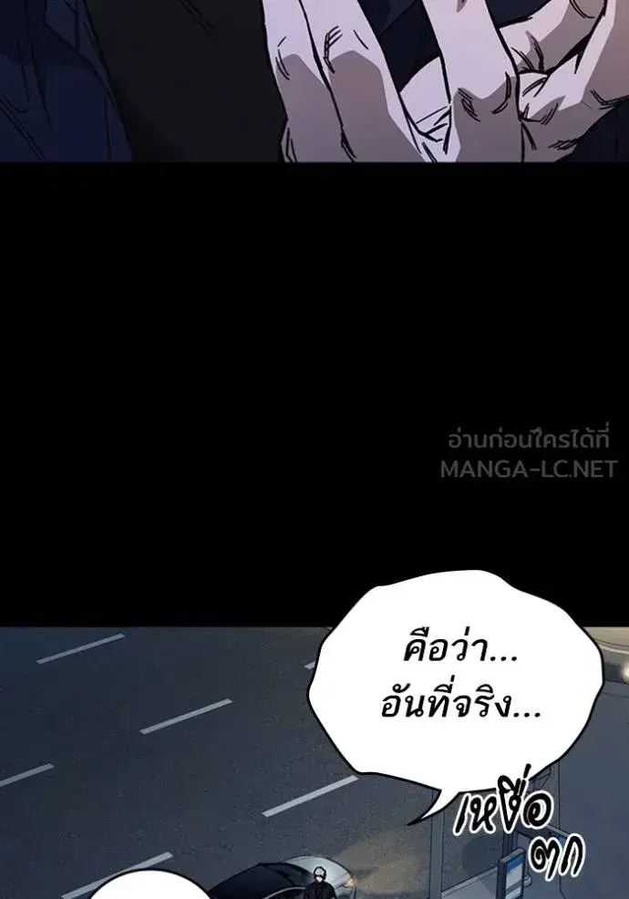 Study Group ตอนที่ 247 หน้า 9