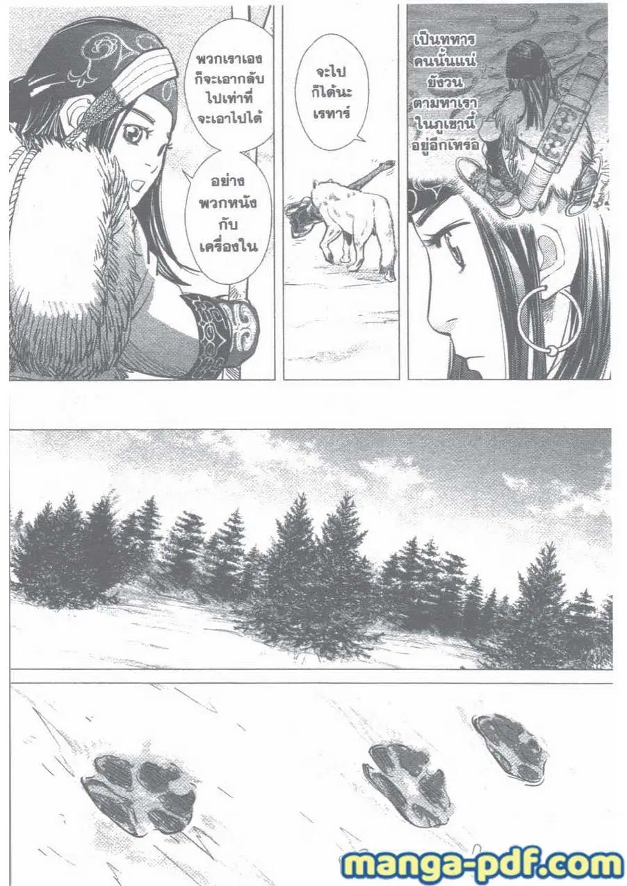 Golden Kamuy ตอนที่ 25 หน้า 5