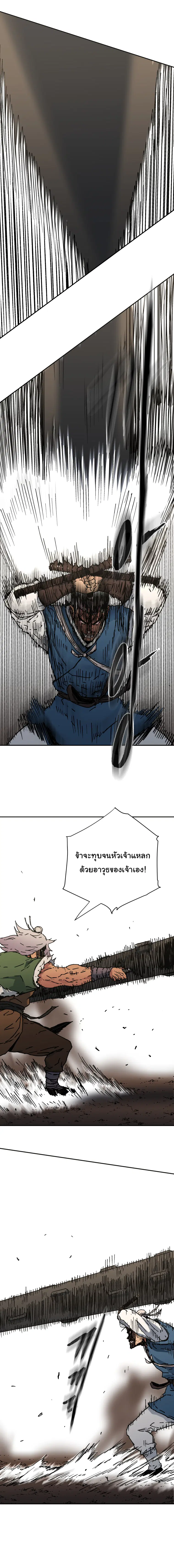 Peerless Dad ตอนที่ 168 หน้า 6