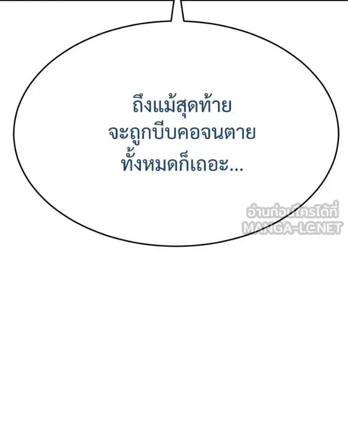 Baek XX ตอนที่ 134 หน้า 46