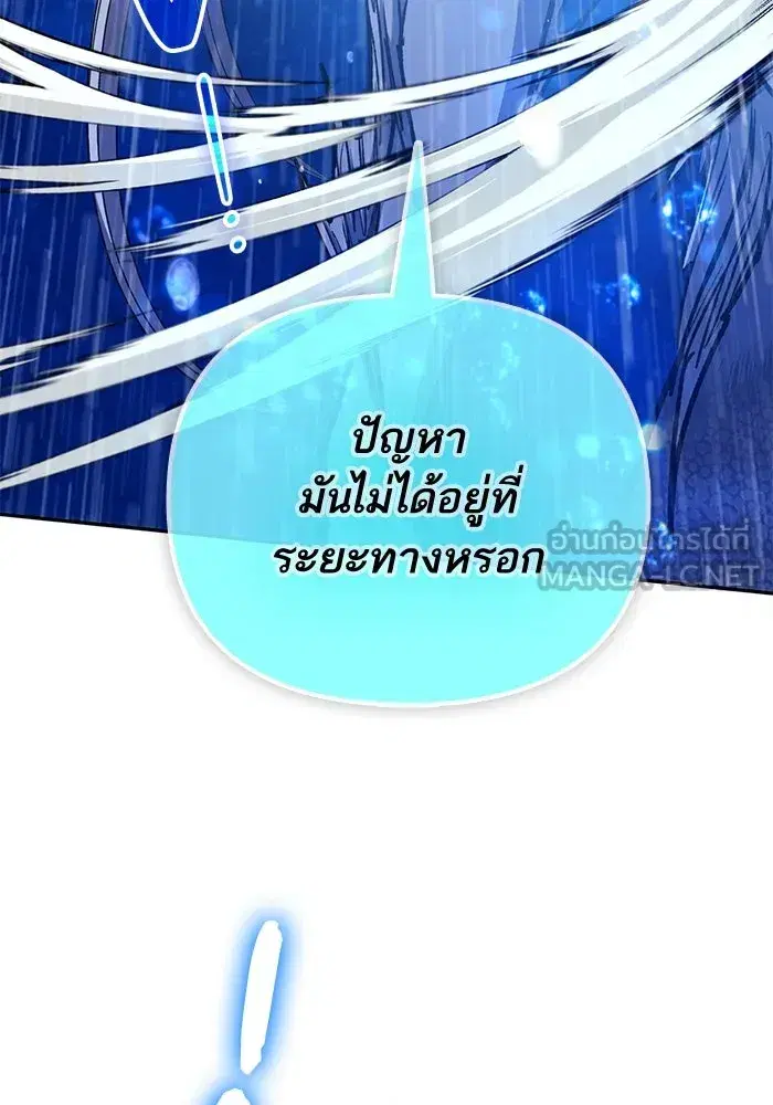 The S-Classes That I Raised (My S-Class Hunters) ตอนที่ 94 หน้า 18