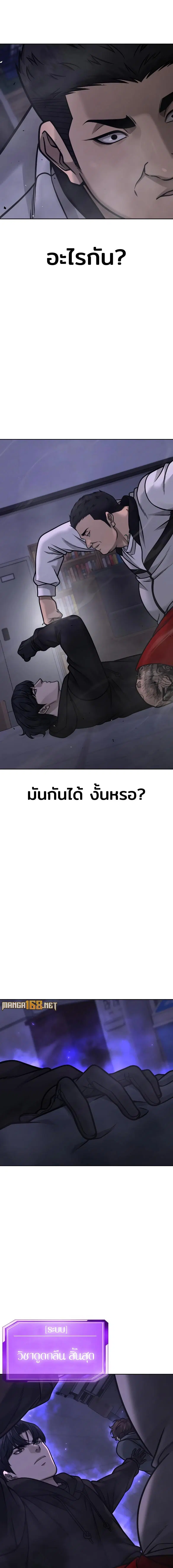 Quest Supremacy ตอนที่ 163 หน้า 21