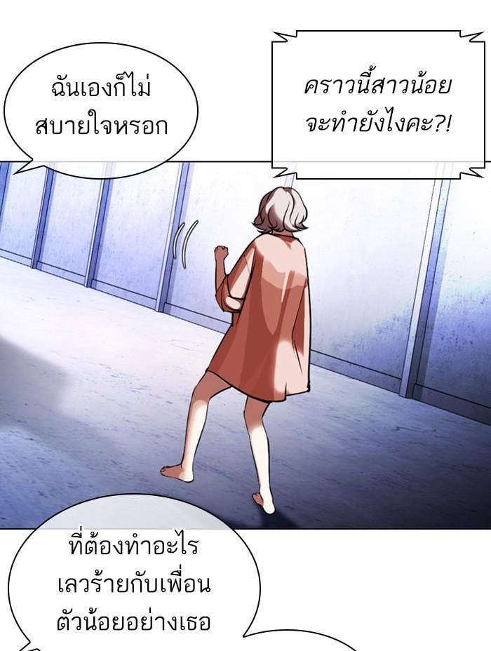 Lookism ตอนที่ 379 หน้า 179