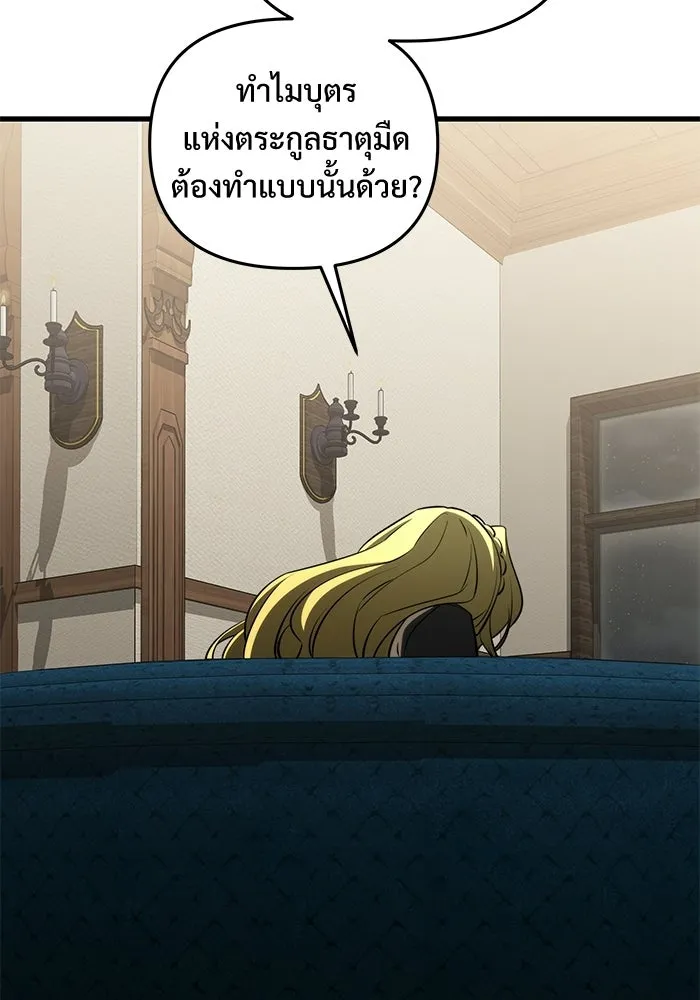 Terminally-Ill Genius Dark Knight อัศวินดำล่าท้าเวลา ตอนที่ 141 หน้า 115