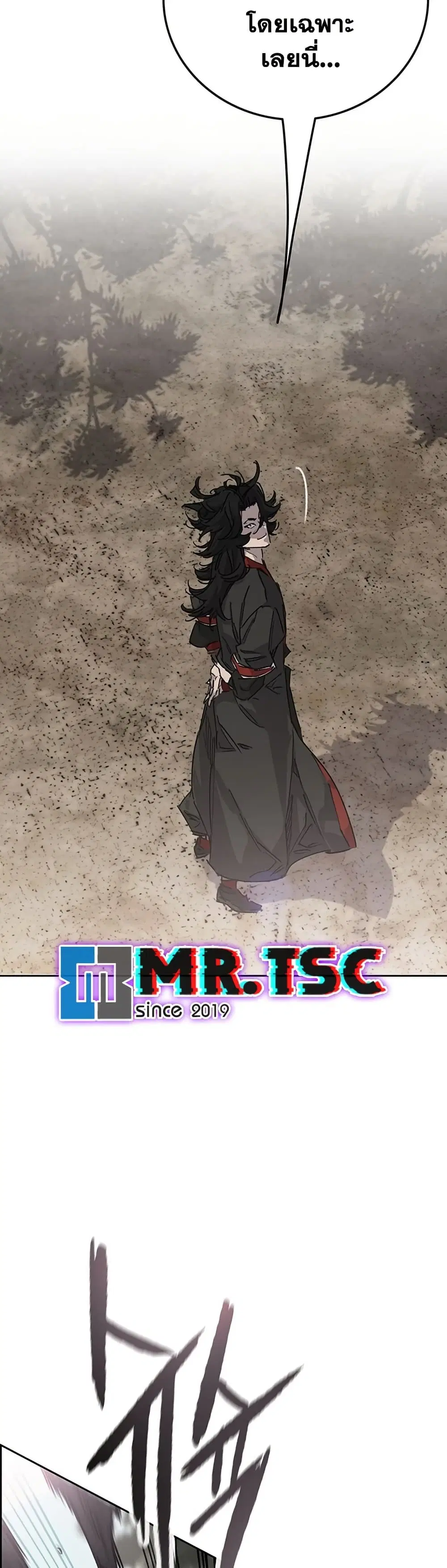 The Undefeatable Swordsman ตอนที่ 253 หน้า 6