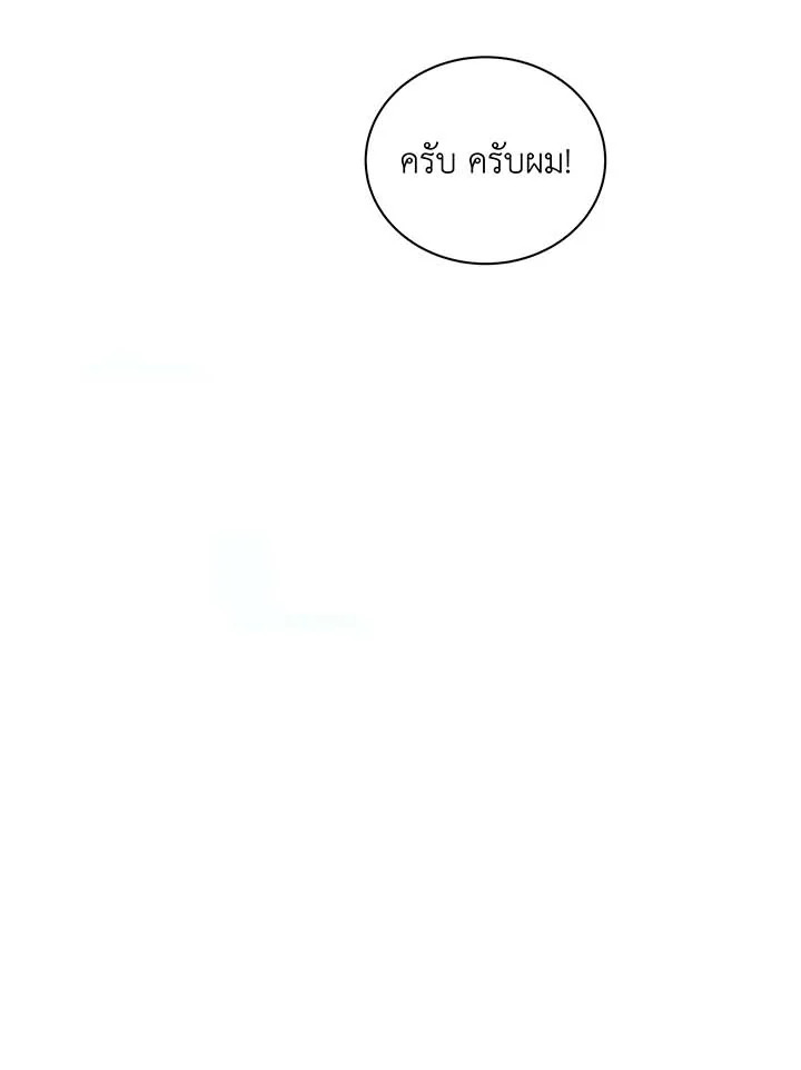 Necromancer Academy’s Genius Summoner ตอนที่ 106 หน้า 41