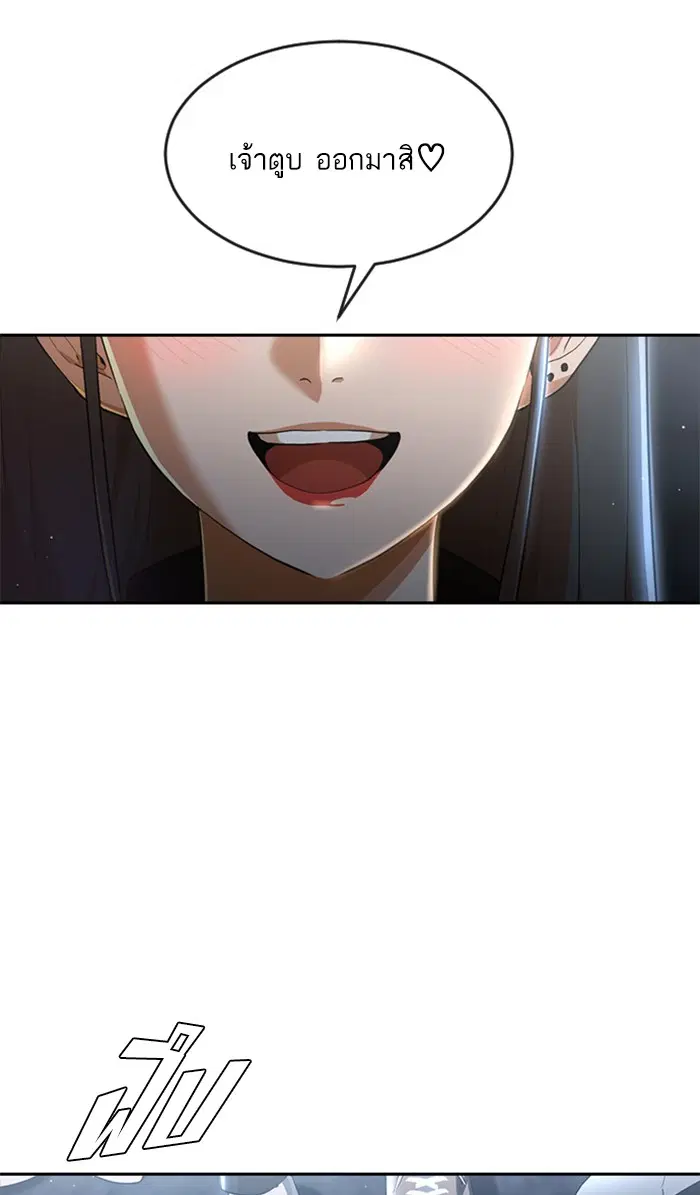 Random Chat ตอนที่ 254 หน้า 15