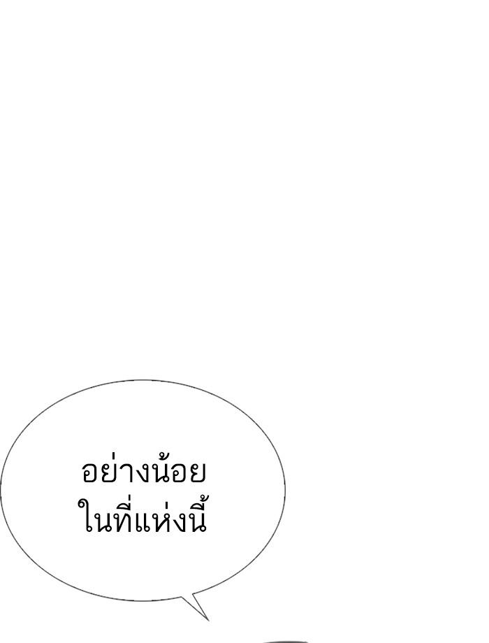 Lookism ตอนที่ 239 หน้า 152