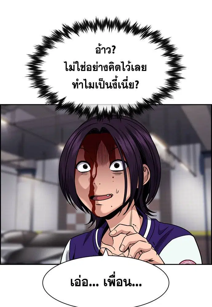 True Education ตอนที่ 142 หน้า 44