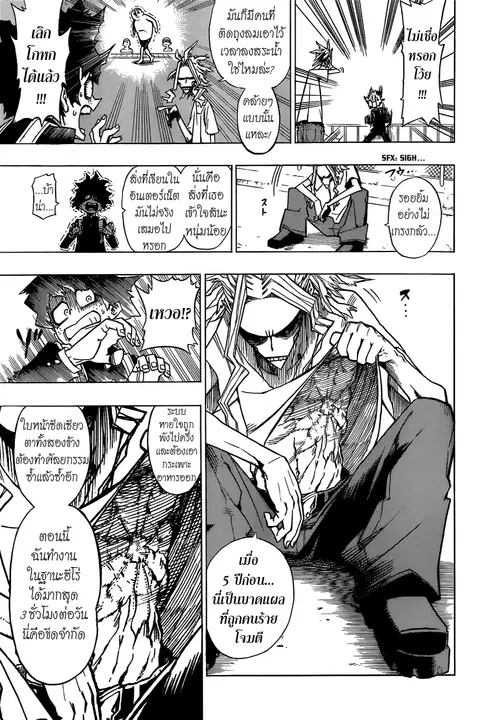 My Hero Academia ตอนที่ 1 หน้า 32