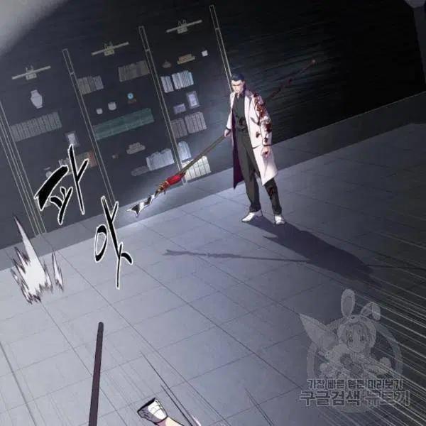 The Boy of Death ตอนที่ 144 หน้า 13