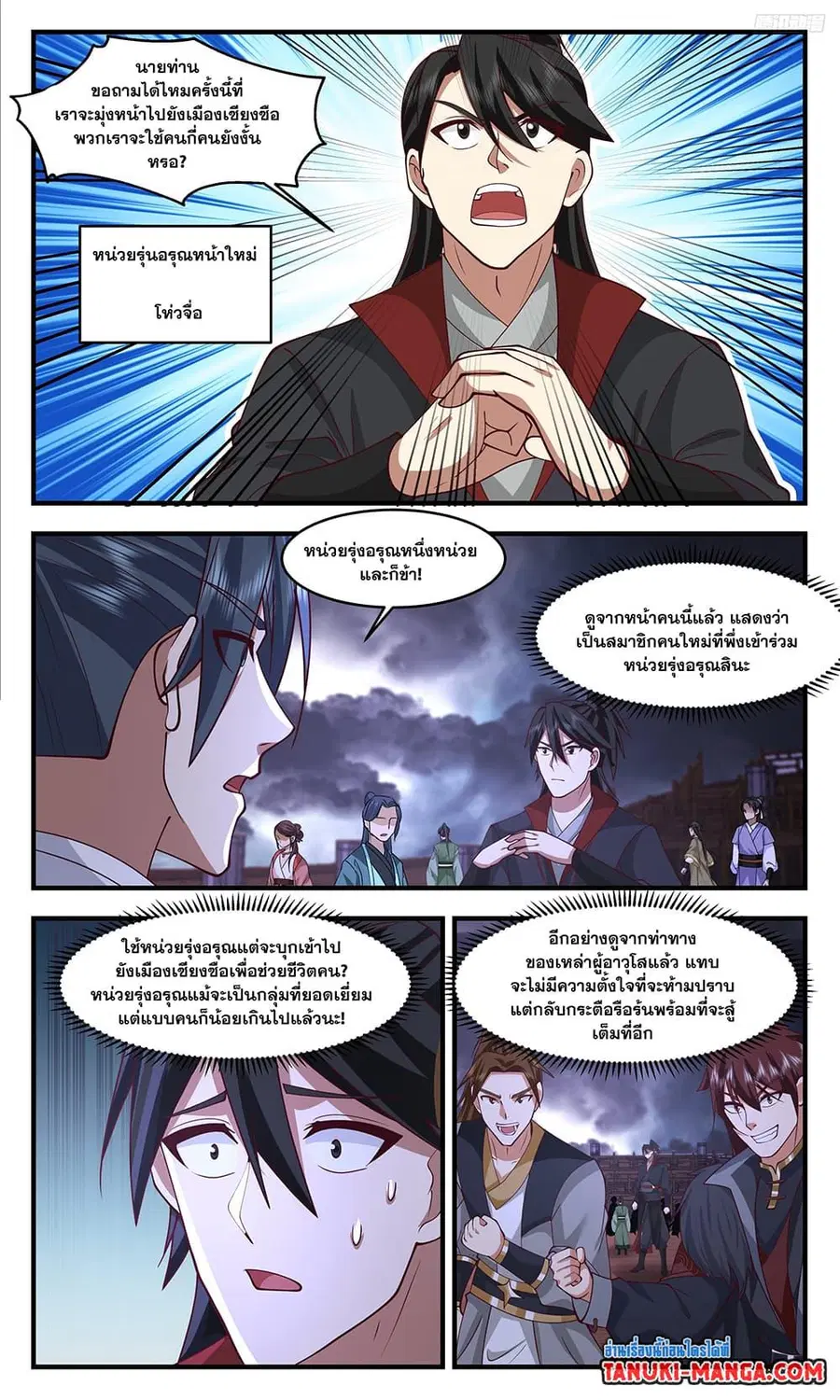 Martial Peak ตอนที่ 3362 หน้า 5